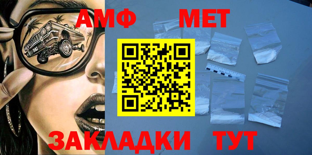 Amphetamine Розовый Новошахтинск