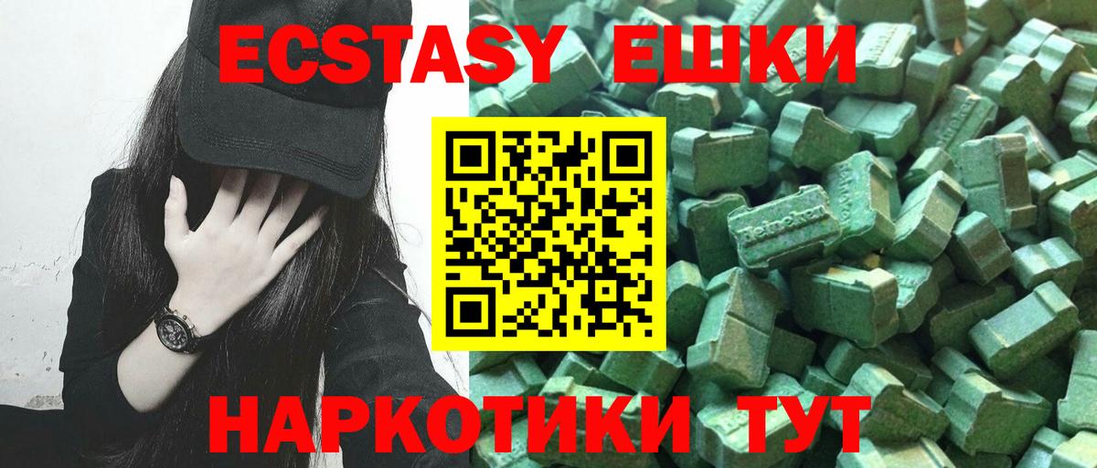 ЭКСТАЗИ 99% Новошахтинск