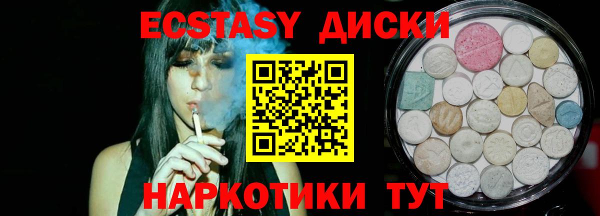 ЭКСТАЗИ  наркошоп  Новошахтинск  Экстази таблы  OMG сайт  Вход с VPN 