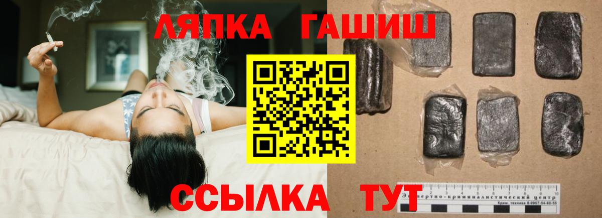 ГАШИШ ice o lator Новошахтинск