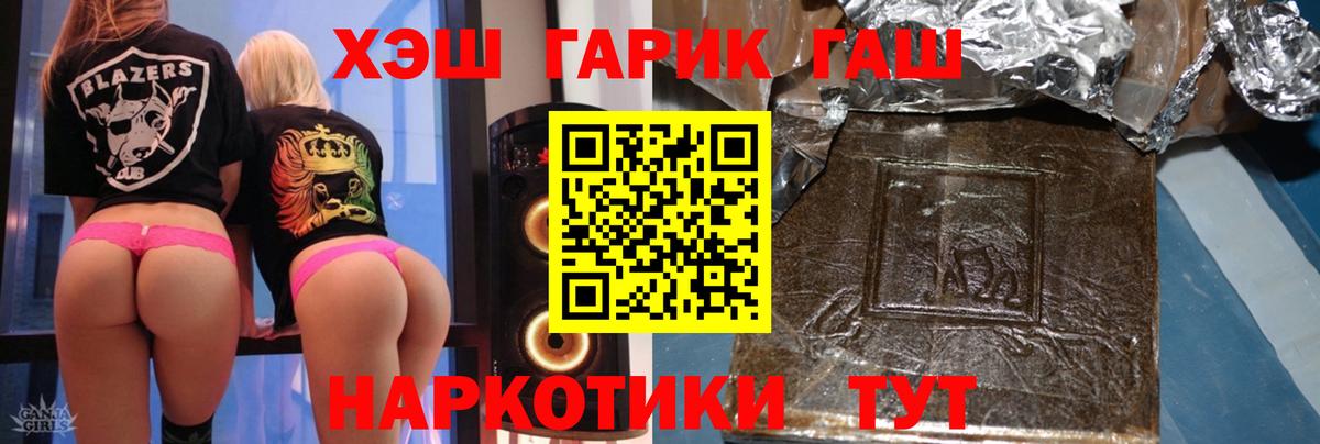 Новошахтинск  ГАШ  Вход с VPN  ГАШ убойный 