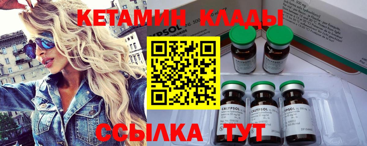 КЕТАМИН ketamine  Вход с VPN  Кетамин ketamine  Новошахтинск 