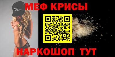 мет Севастополь