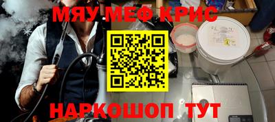 мет Севастополь