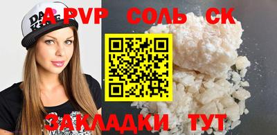 Альфа ПВП Славгород