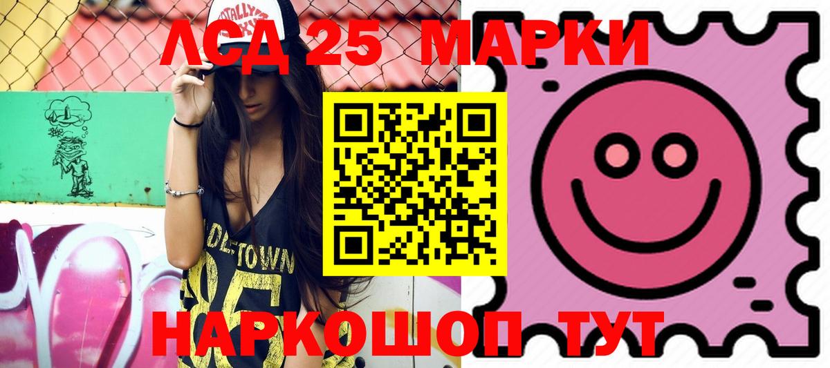 ЛСД экстази кислота  Вход с VPN  Лсд 25 экстази ecstasy  Лсд 25 экстази  Новошахтинск 