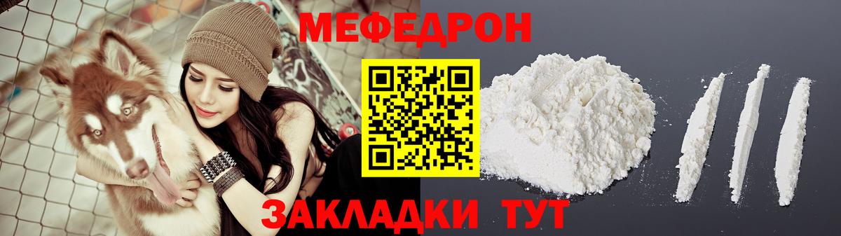 Мефедрон  Новошахтинск