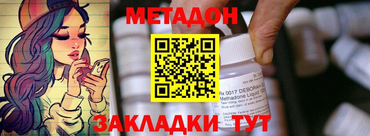 Метадон кристалл  Вход с VPN  Новошахтинск  МЕТАДОН белоснежный 