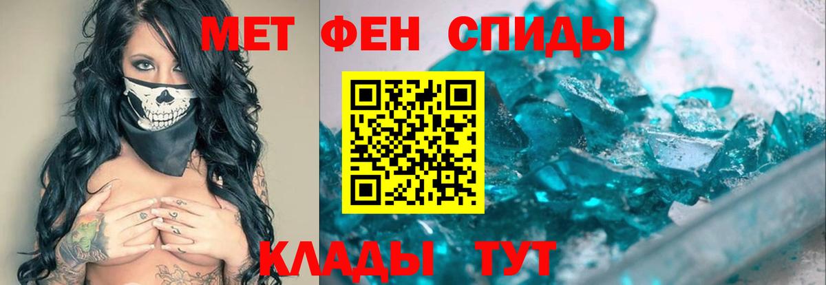 Первитин  Метамфетамин Декстрометамфетамин 99.9%  Новошахтинск  Вход с VPN  Метамфетамин Декстрометамфетамин 99.9% 