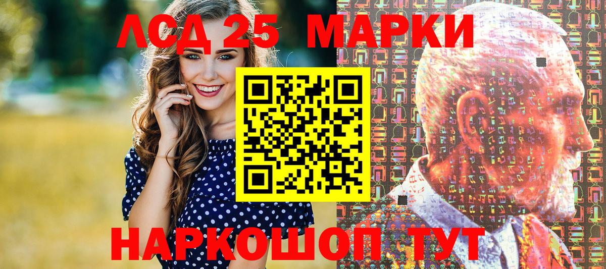 Марки 25I-NBOMe 1500мкг Новошахтинск