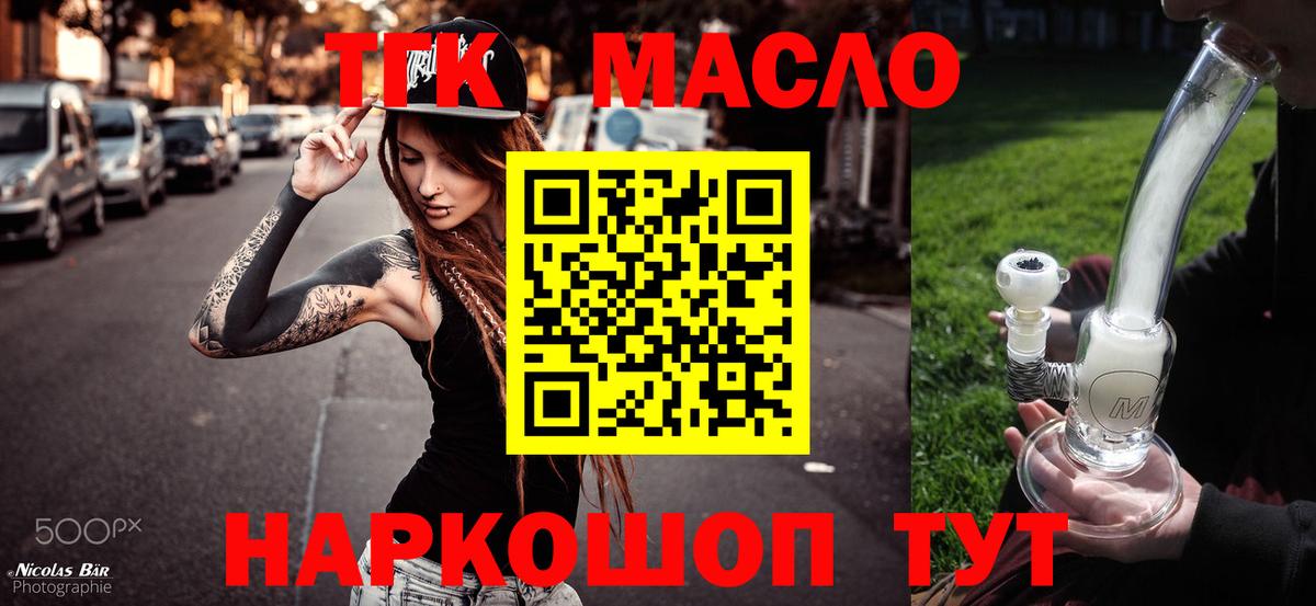 Новошахтинск  Дистиллят ТГК Wax  магазин    Вход с VPN  ТГК жижа 