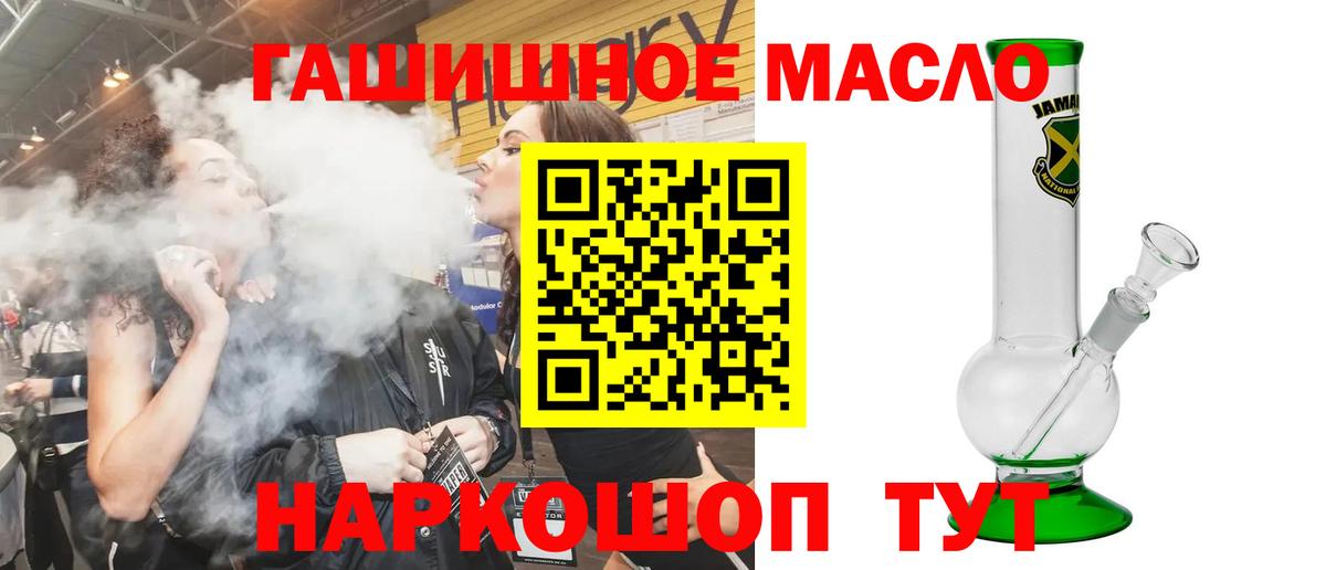 Дистиллят ТГК вейп Новошахтинск