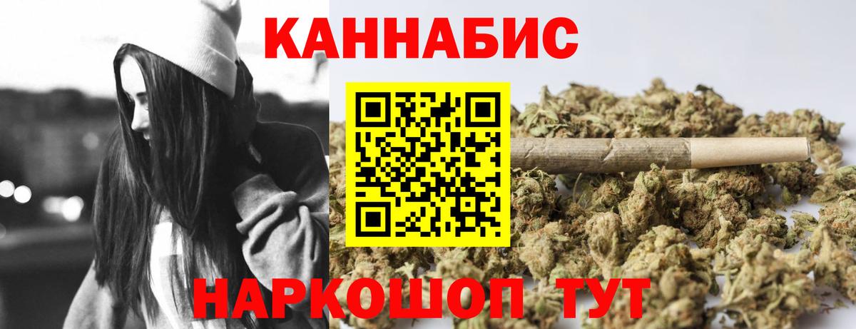 Канабис Amnesia Новошахтинск