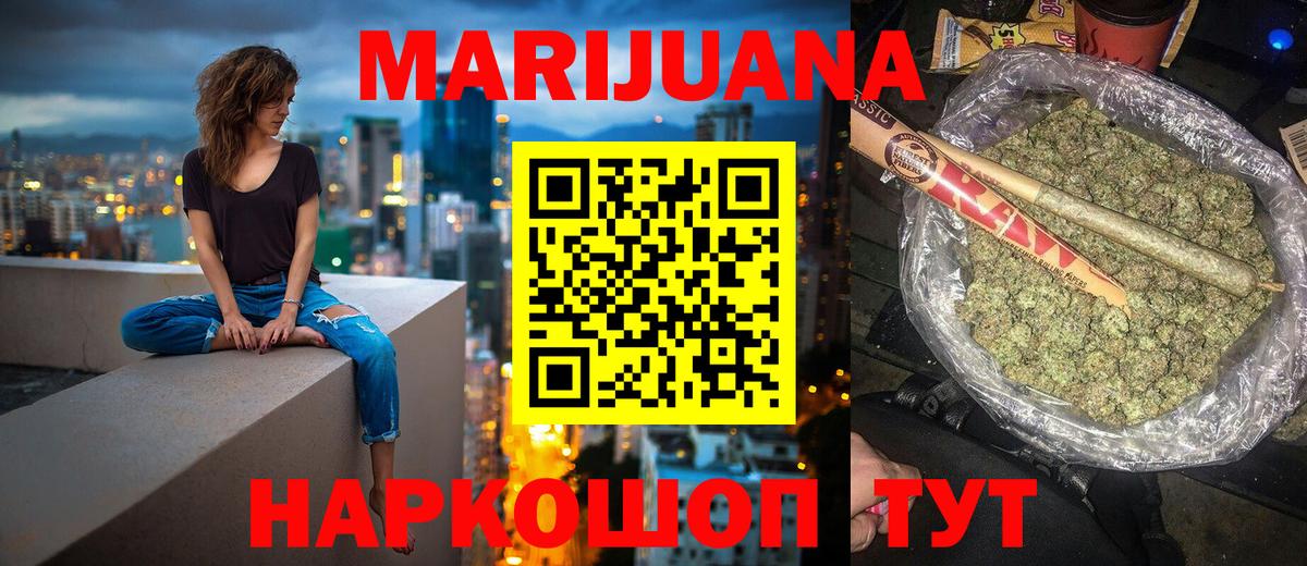 Канабис Amnesia  Конопля тримм  Бошки марихуана сатива  Новошахтинск  Вход с VPN 